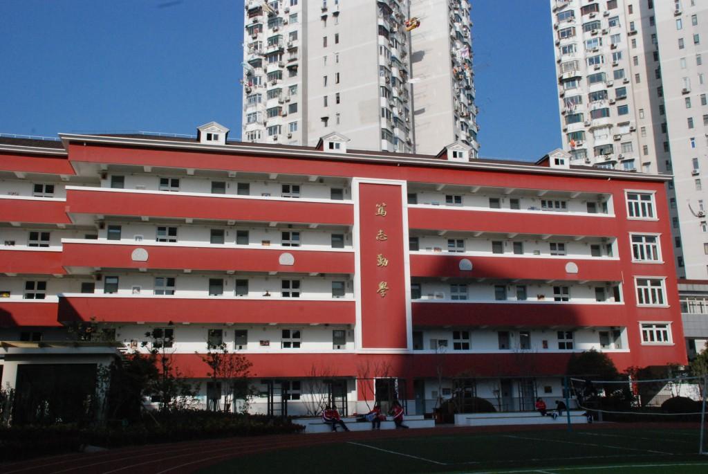 上海市仙霞高级中学
