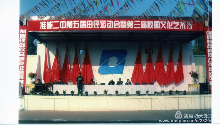 准格尔旗第九中学