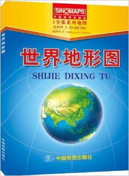  p data-id="tcobt9ufglmz">《世界地形图1:3300万》是2014年中国地图