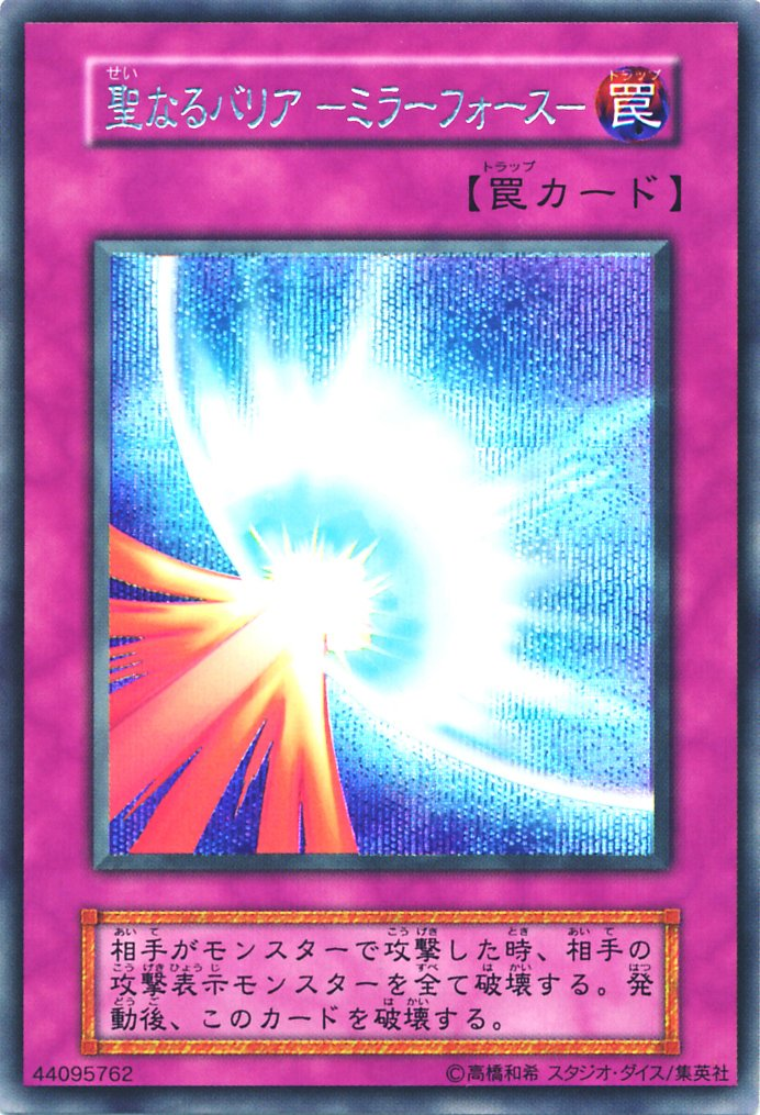 神圣防护罩-反射镜力