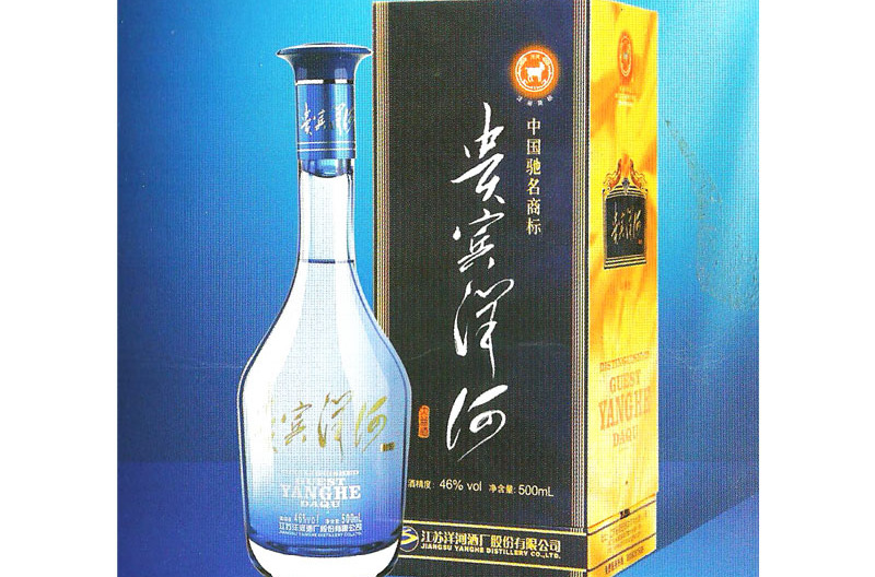 贵宾洋河","嘉宾洋河"是 a href="#" data-lemmaid="8019092">江苏