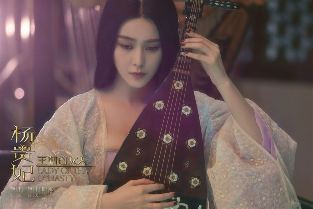 王朝的女人·杨贵妃