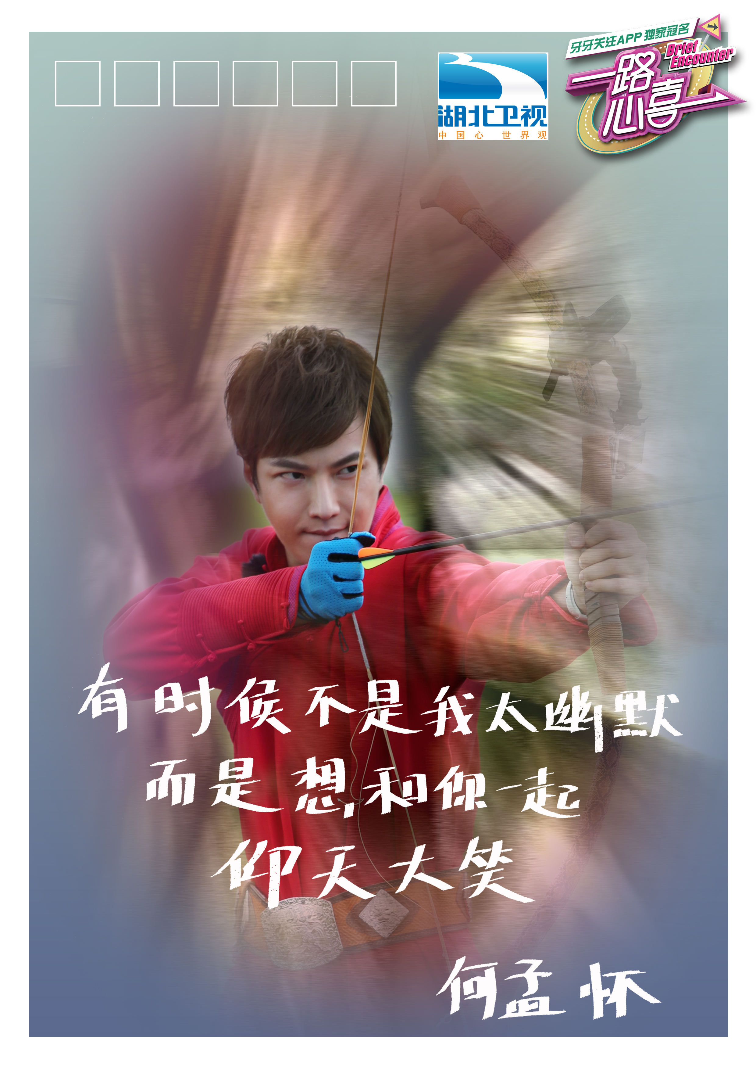 data-lemmaid="8016102">湖北卫视 /a>2015年度重点打造的一档全新 a