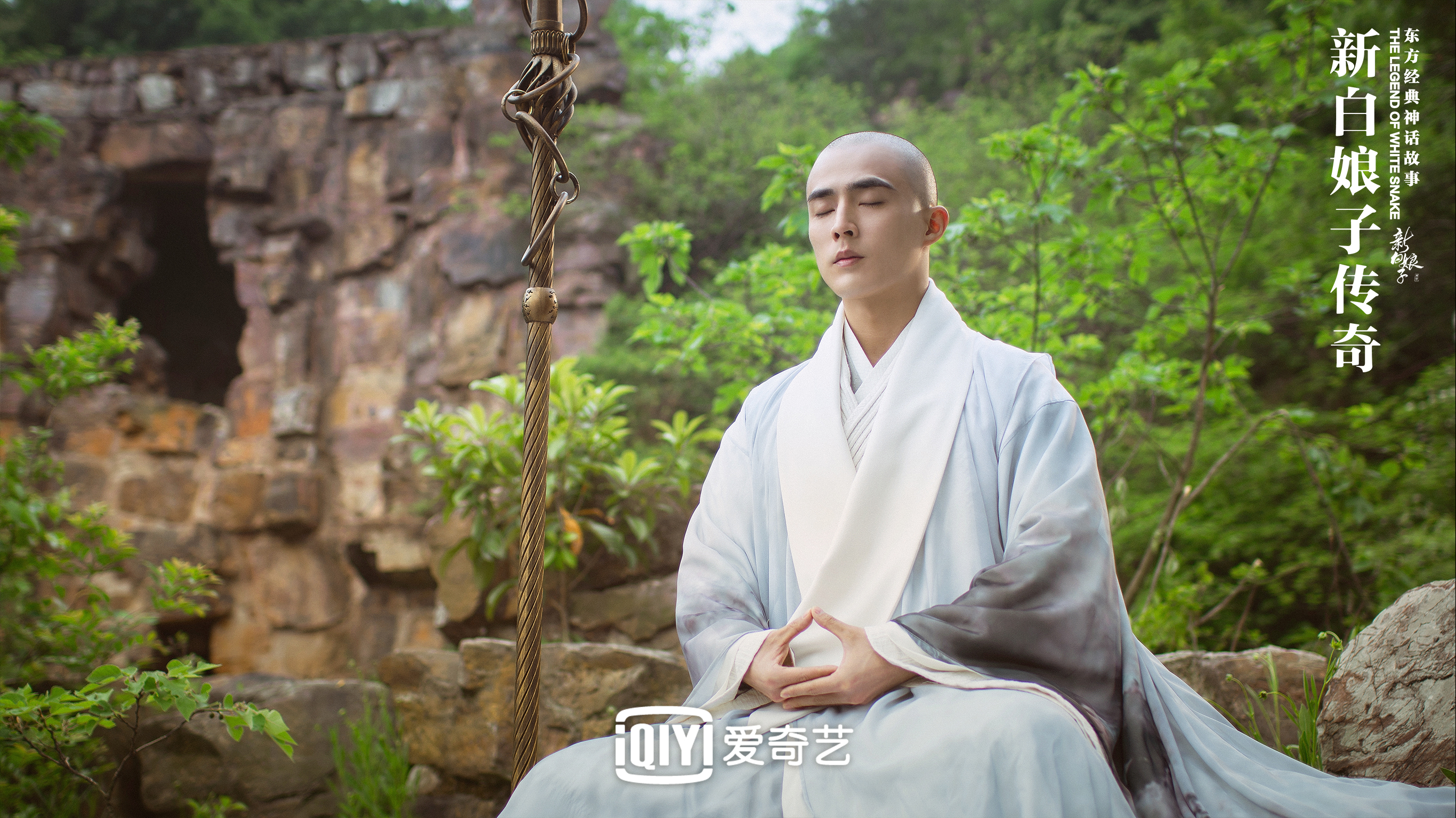 新白娘子传奇