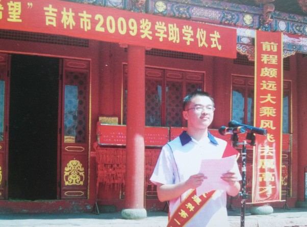 舒兰第一中学
