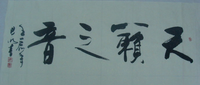 陈思明