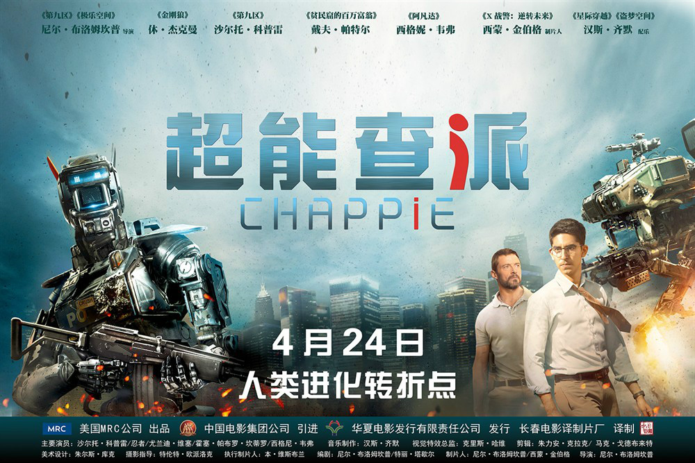  p>《超能查派》是由 a target="_blank" href="/item/尼尔·布洛姆