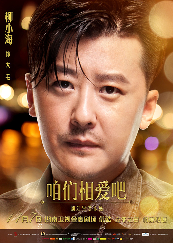 咱们相爱吧