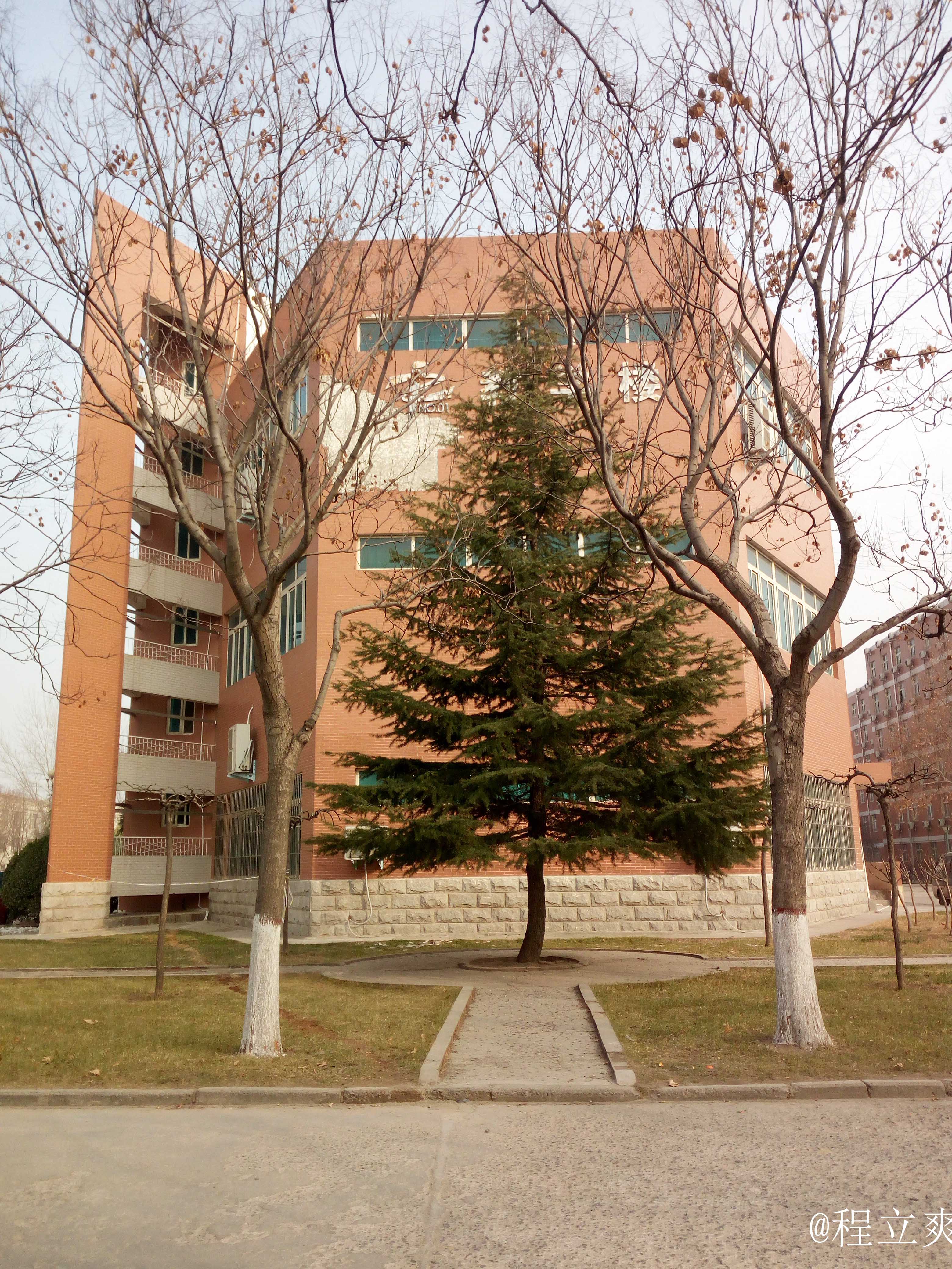 中原工学院
