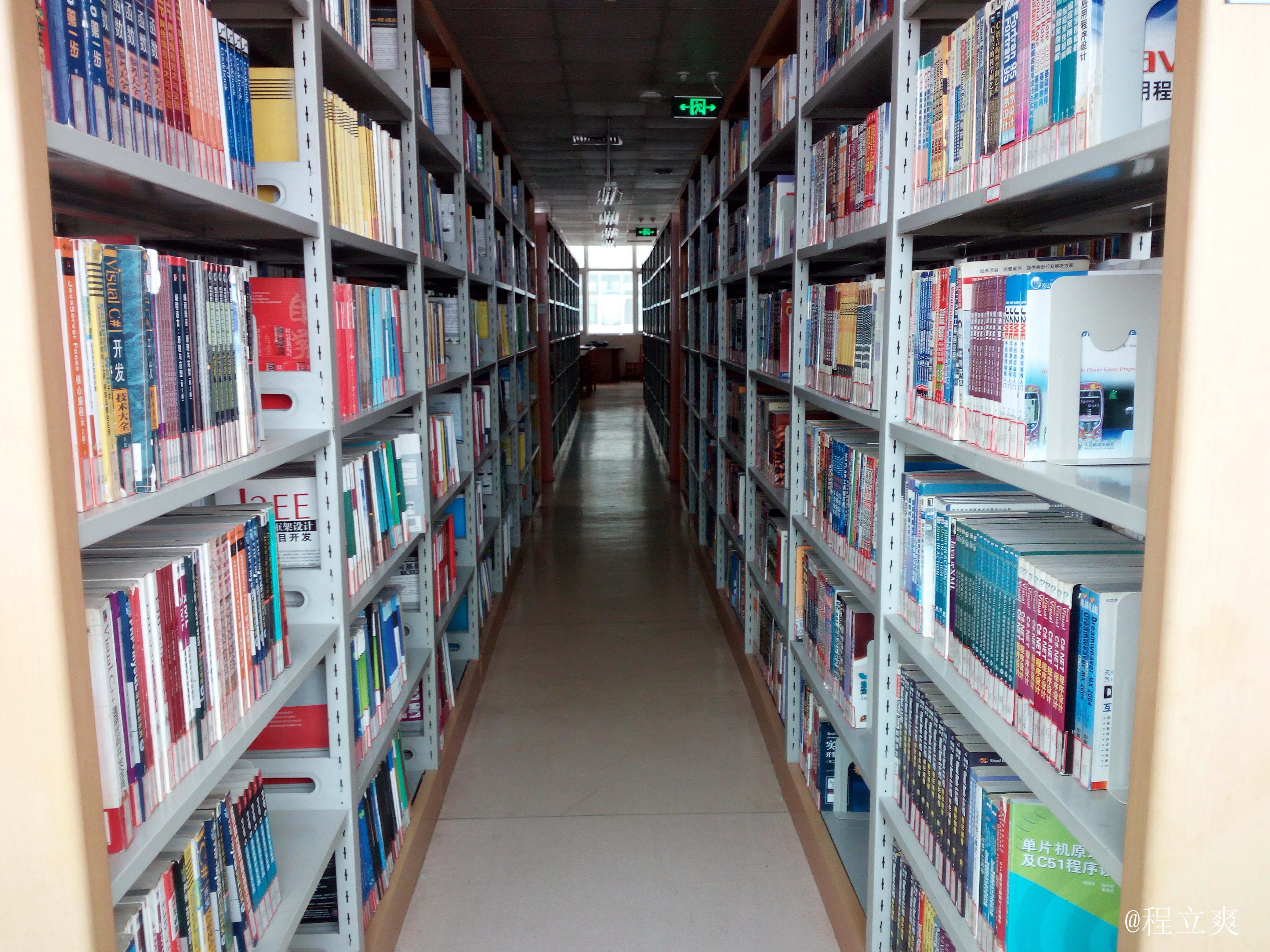 中原工学院