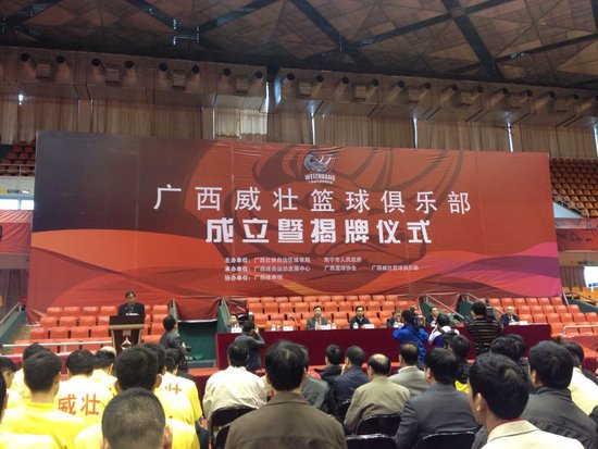  p>广西威壮篮球俱乐部(guangxi weizhuang basketball club)是一家