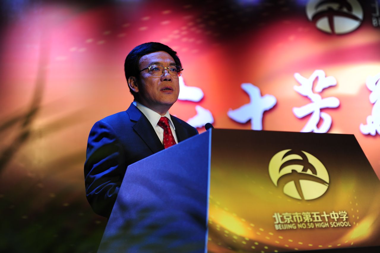北京市五十中学