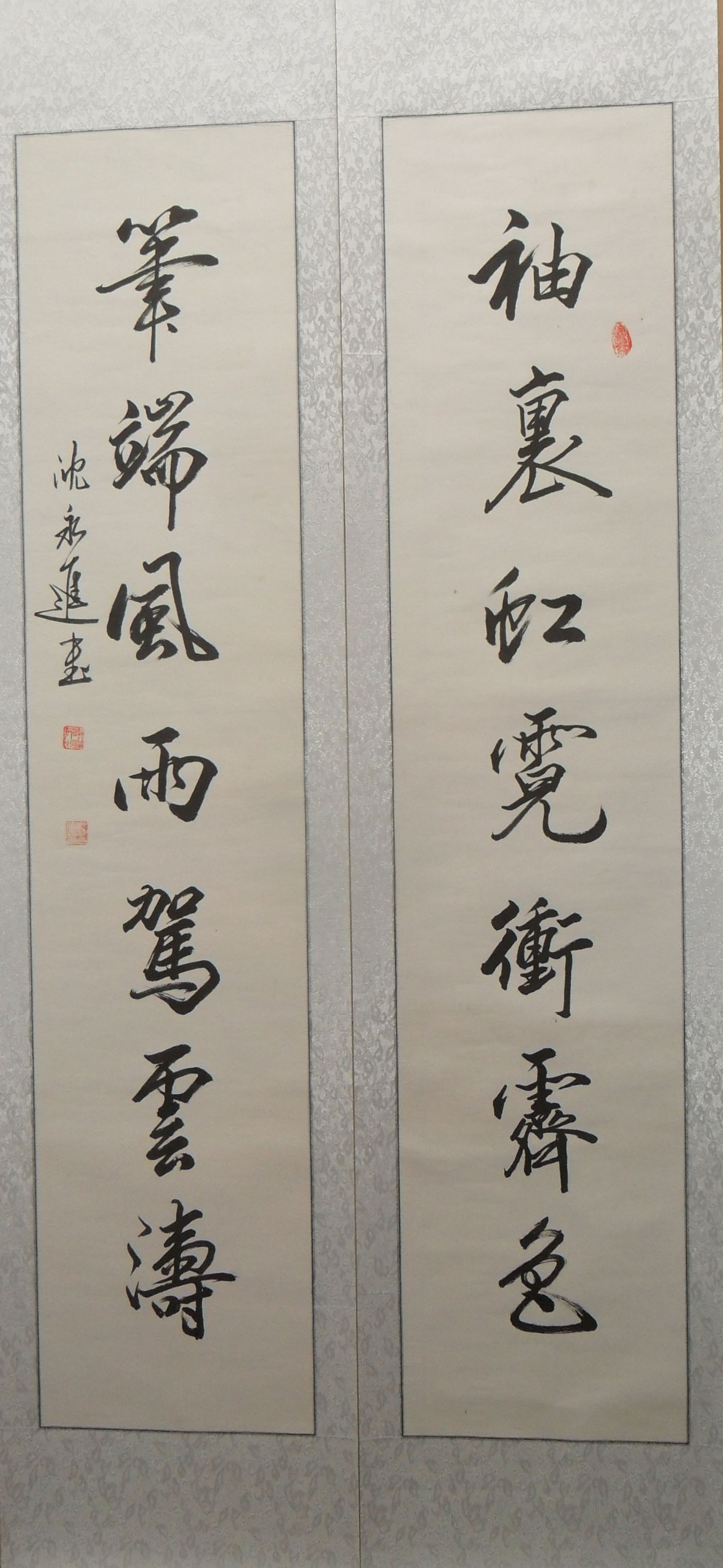  p>沈永进,字天然,1945年11月,生于山东巨野县,现为 a target="_blank