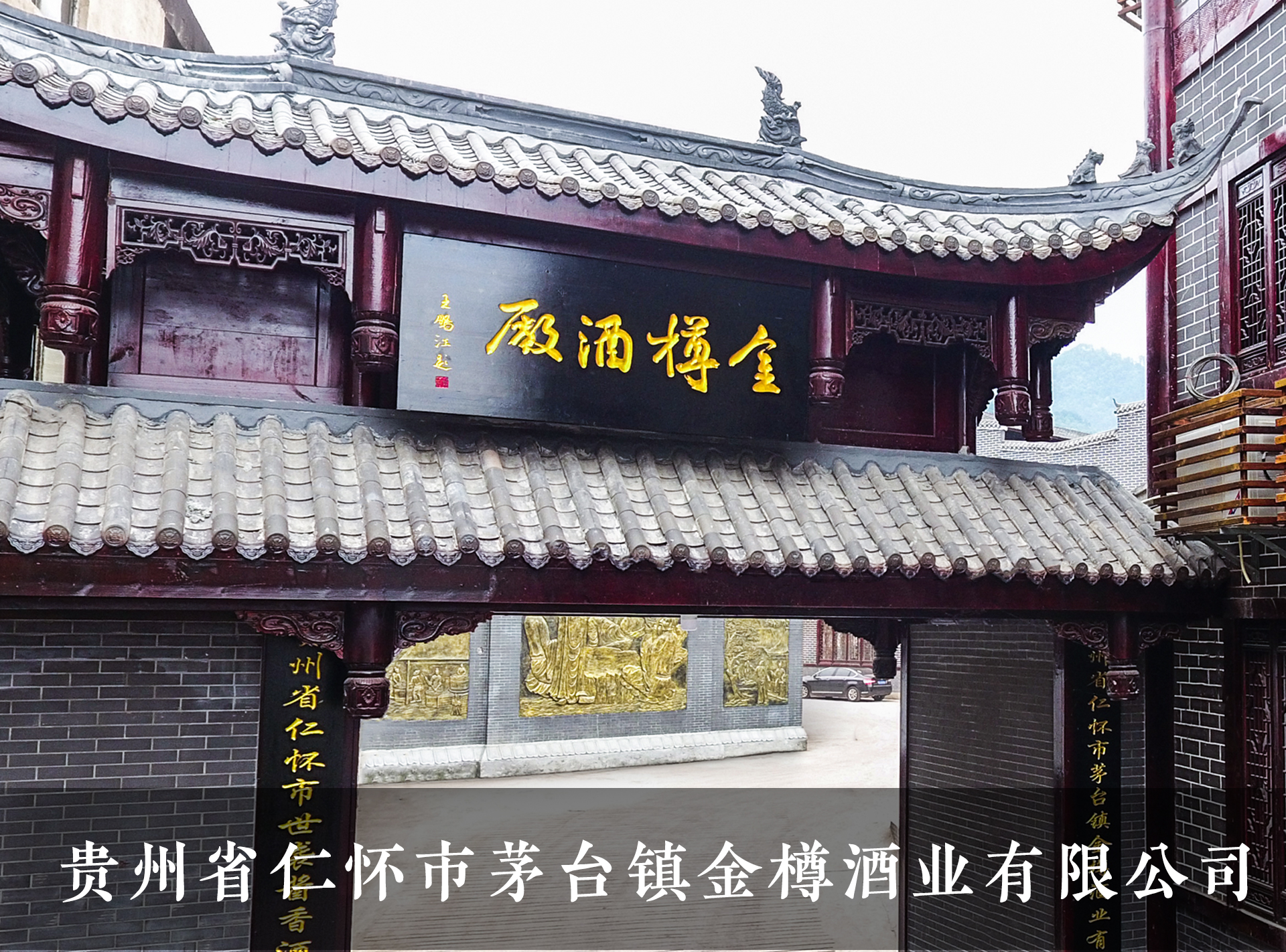  p>贵州省仁怀市茅台镇金樽酒业有限公司(简称"金樽酒业")于2012年01