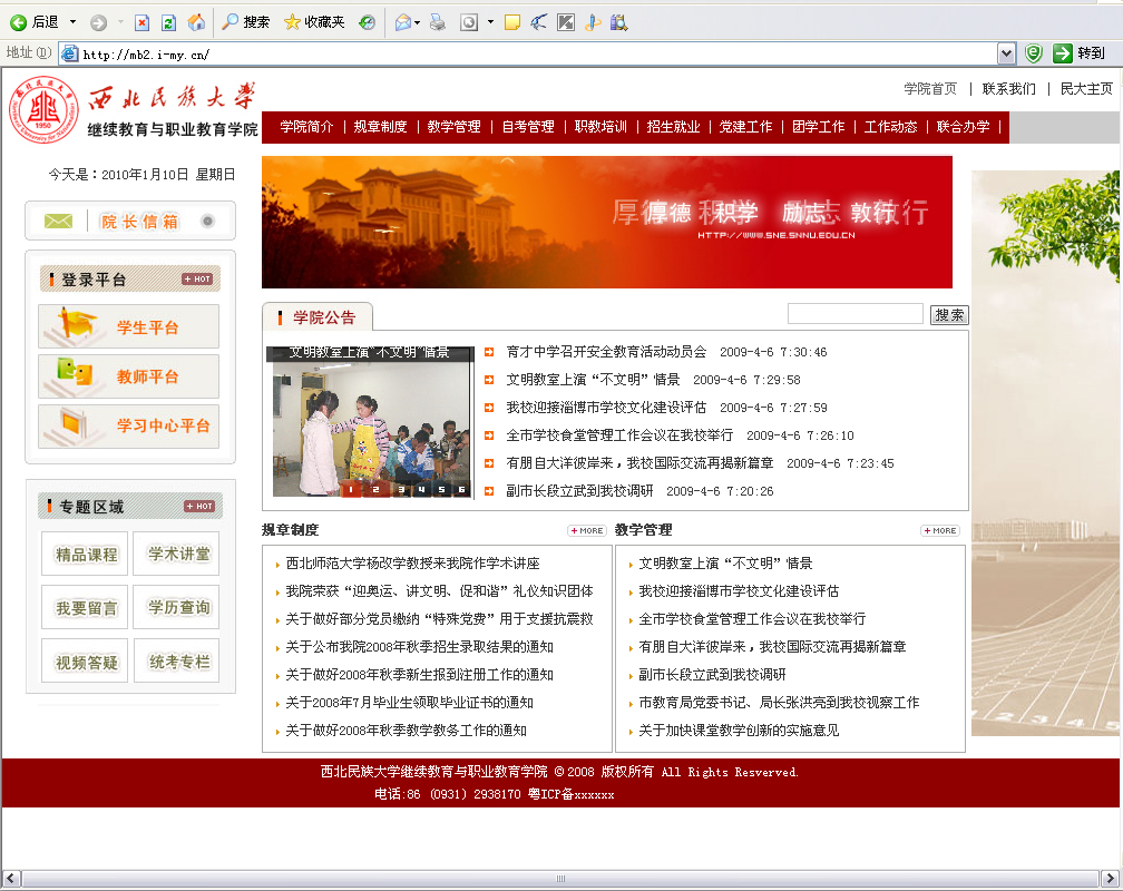 岳麓区公司网站建设(岳麓区公司网站建设招标公告)