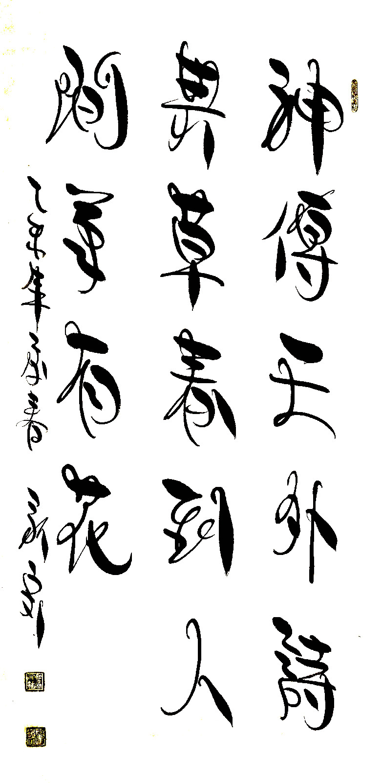 燕书体,是 a target="_blank" href="/item/中国书法/678" data-le