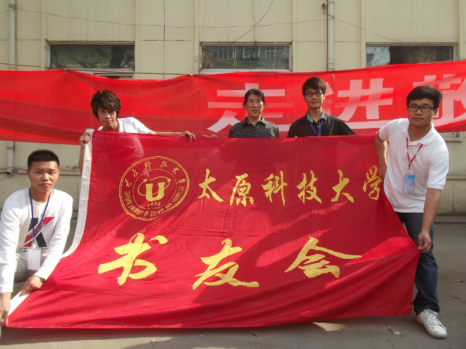 太原科技大学书友会