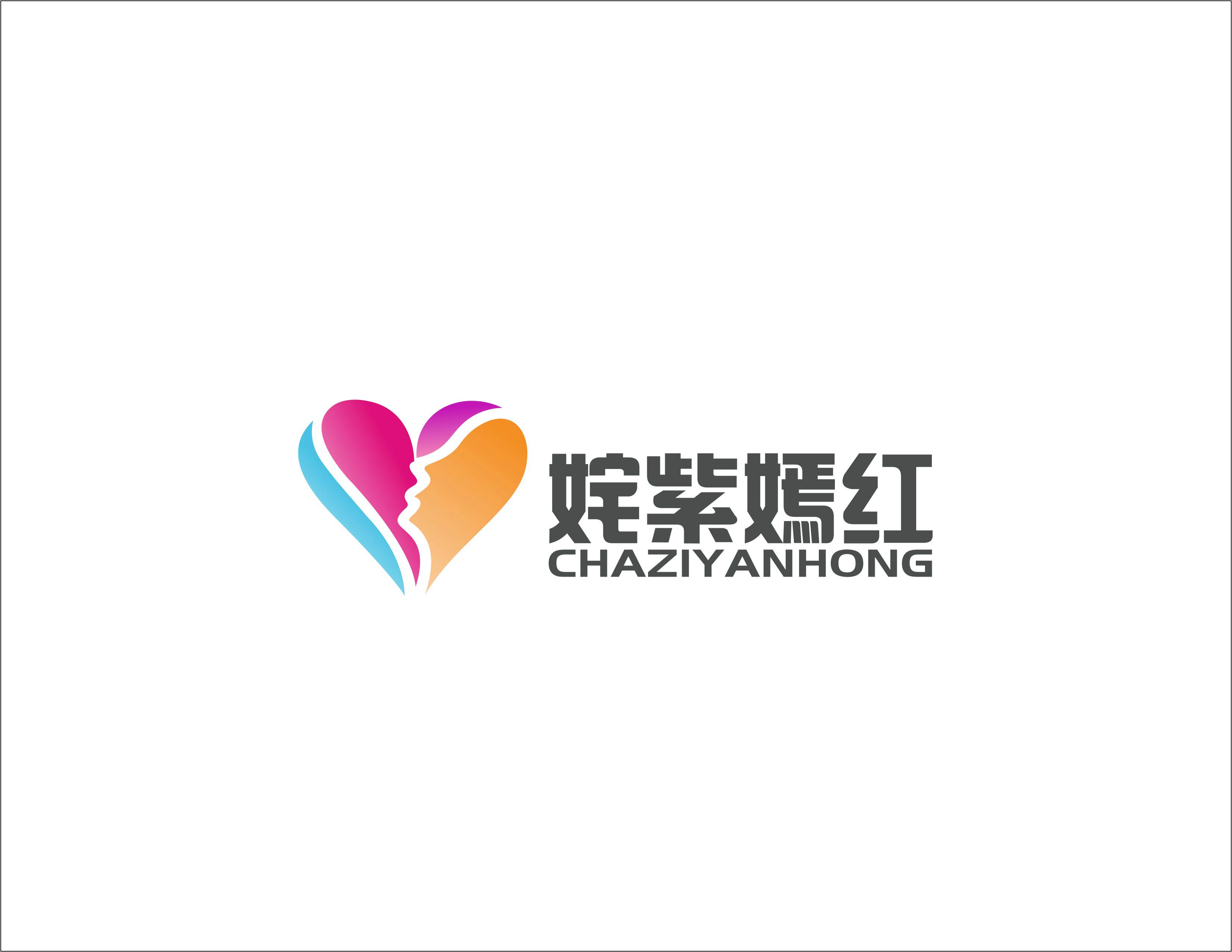 姹紫嫣红