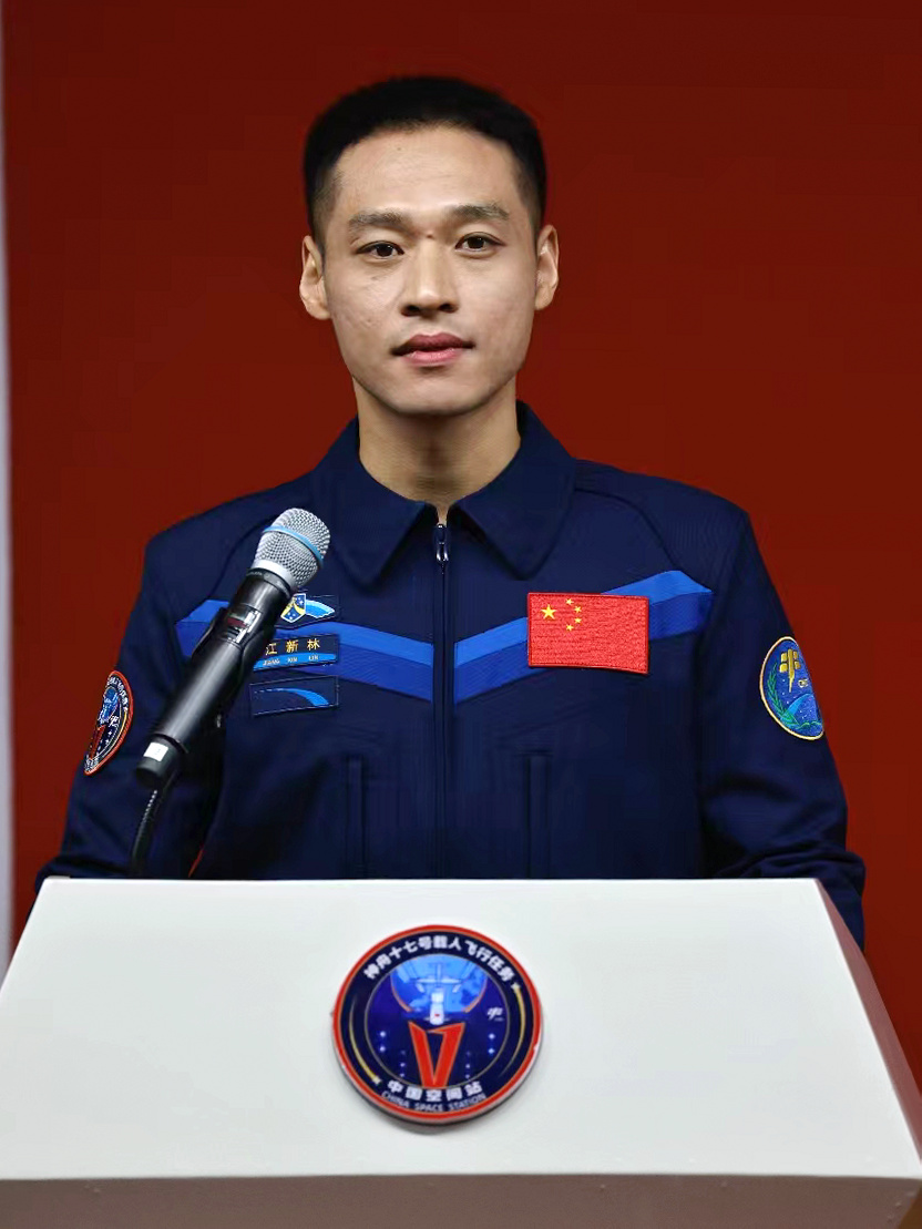 江新林