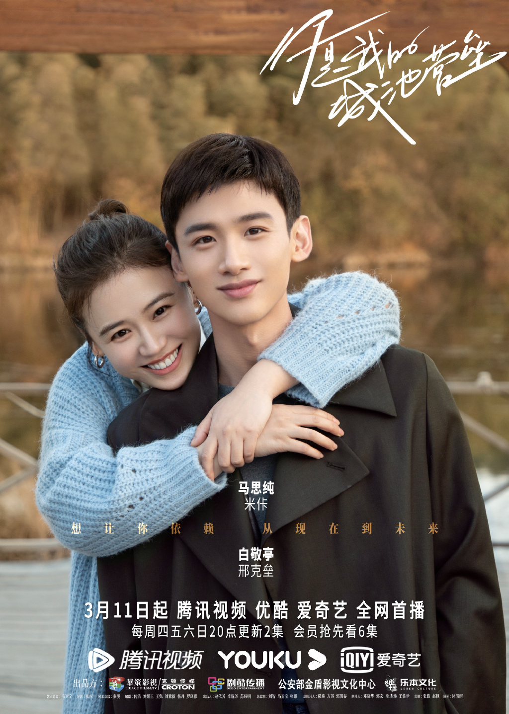 你是我的城池营垒