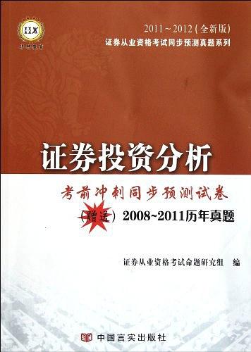 证券从业资格证app(证券从业资格证官网入口)
