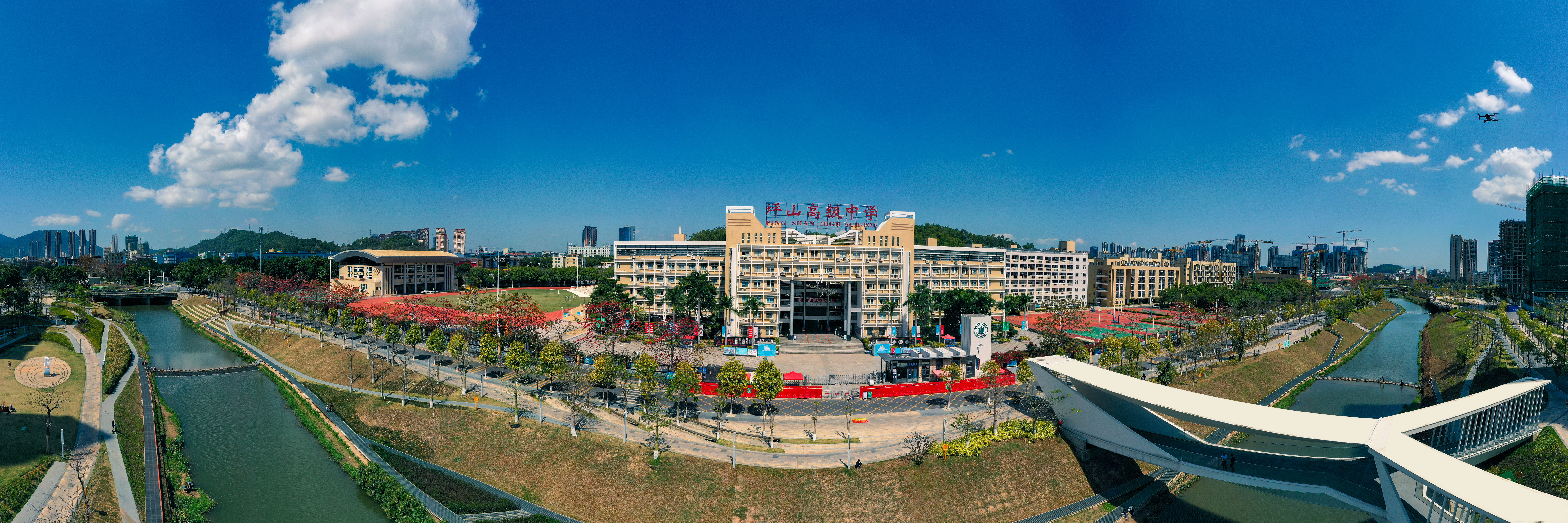 深圳市坪山高级中学