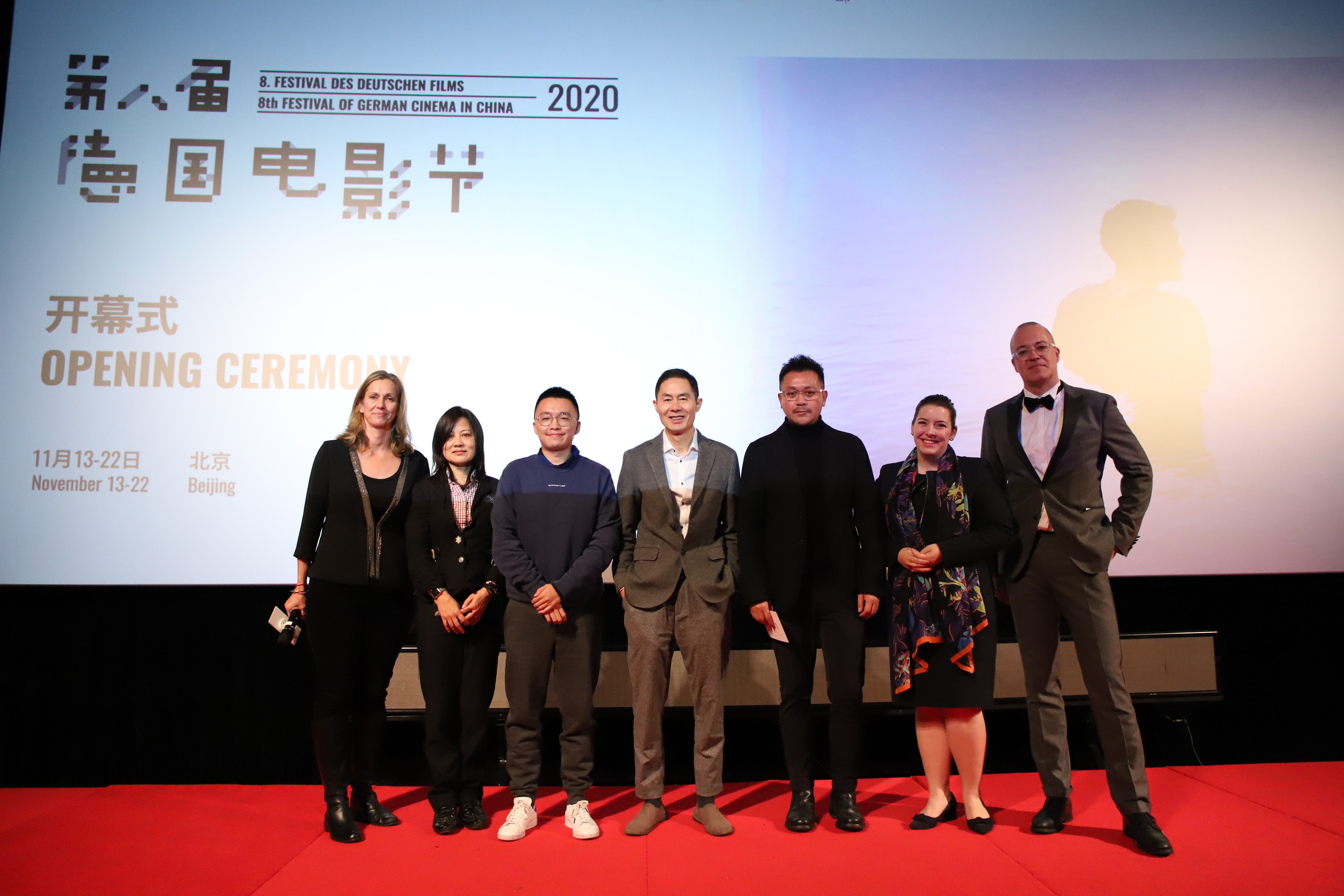 2020年第八届德国电影节