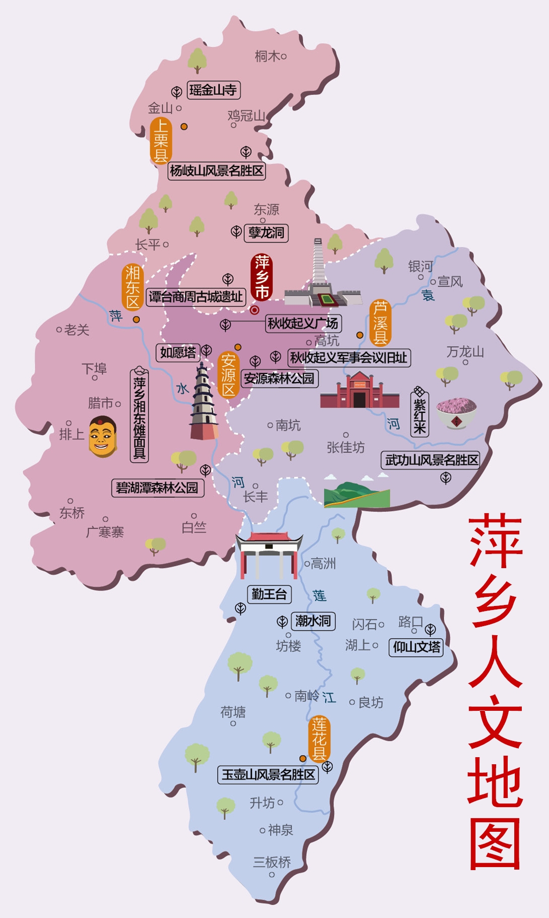 萍乡市
