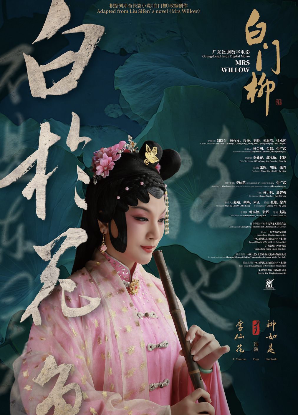 p data-id="gnxa3l969m">李仙花,女,1962年7月出生于广东五华,毕业于