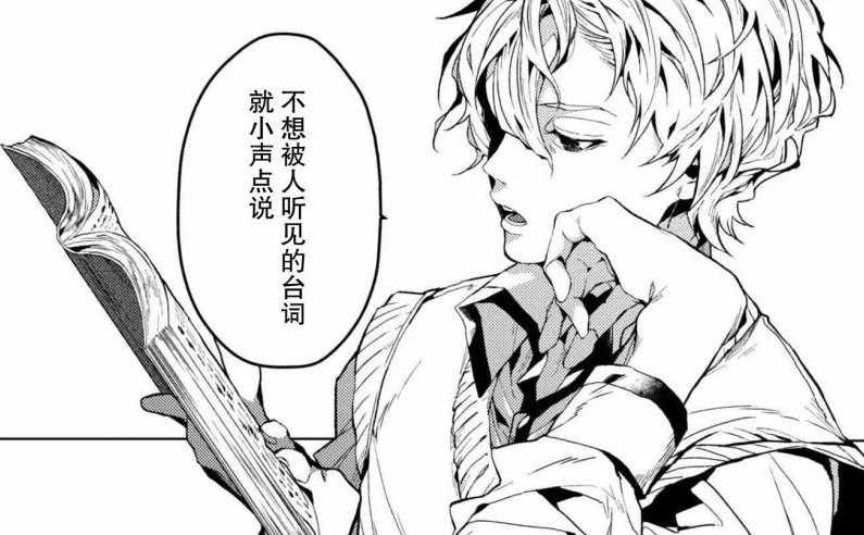 data-lemmaid="3510318">文豪野犬 /a>》外传系列中的主人公,肤色苍白