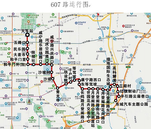  p>西安公交607路是一条公交线路,隶属于西安市 a target="_blank"