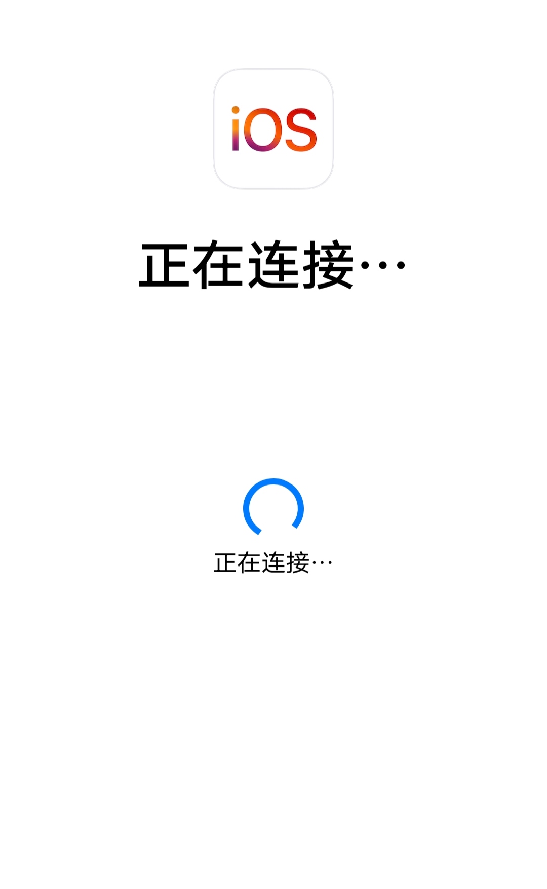 转移到ios