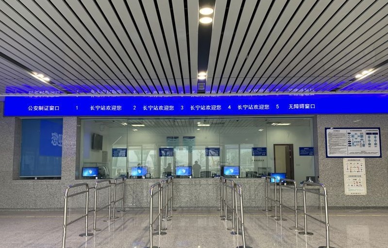 长宁车站