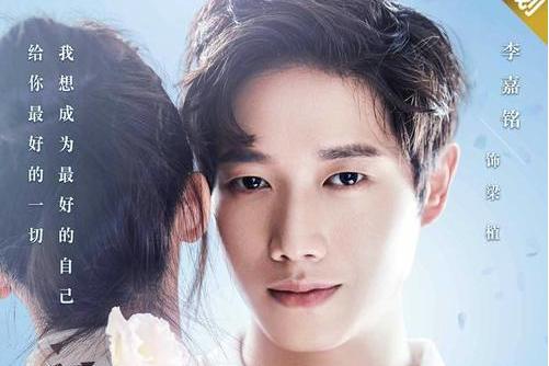 教会我爱你第二季》是由宋伊人,严禹豪,李嘉铭,傅姝阳,刘锐主演的电视