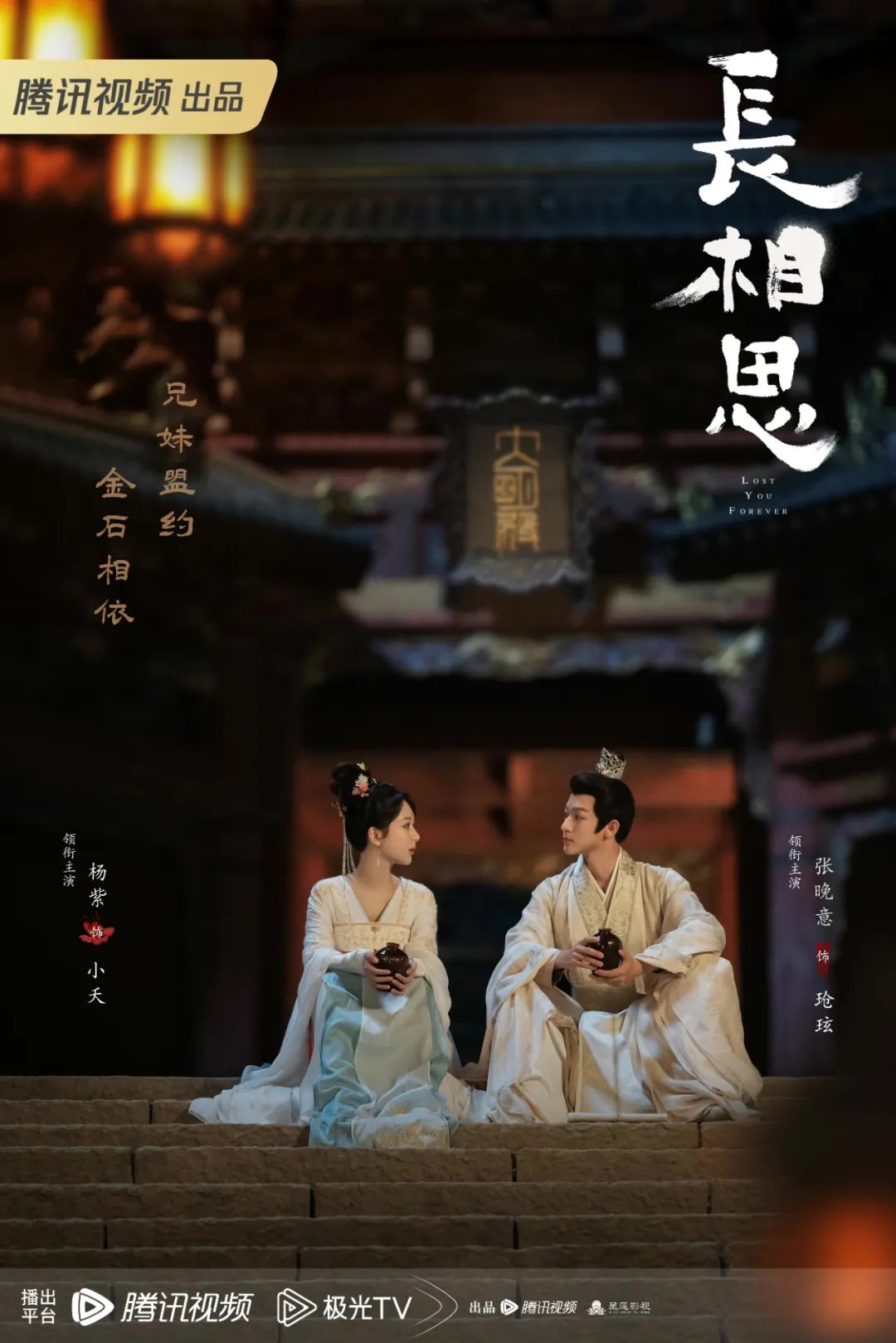 故事人 |《长相思》导演杨欢：实践型导演的长期主义_百科TA说