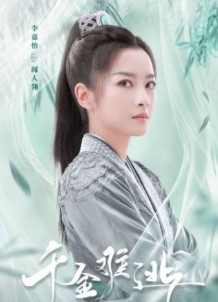 李之夏（中国内地女演员）_百度百科