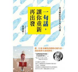 一句话,让你重新再出发