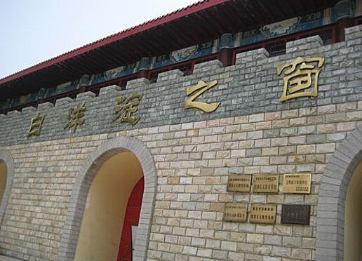 白洋淀之窗博物馆