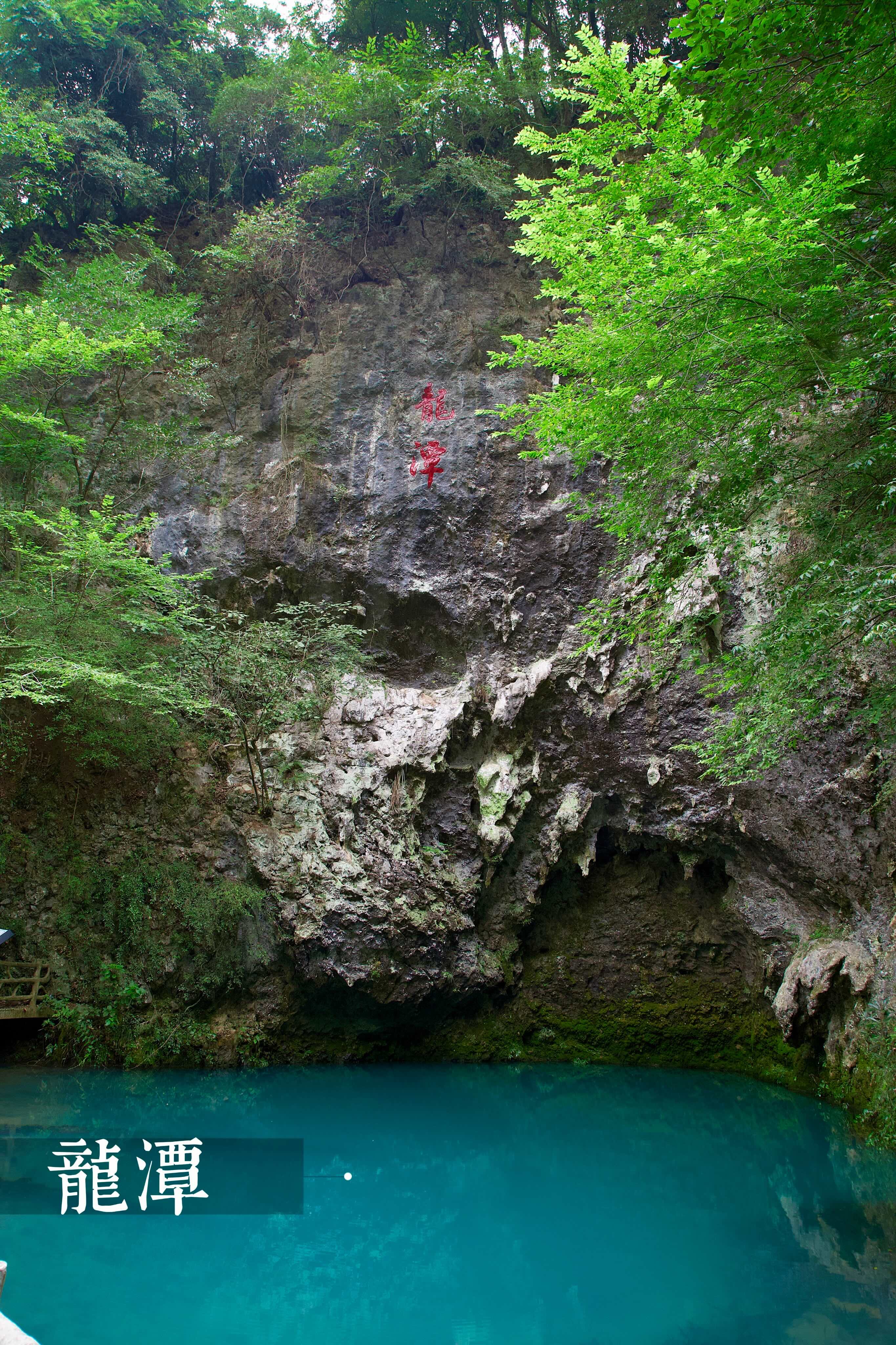 远安旅游,远安旅游景点大全_大山谷图库