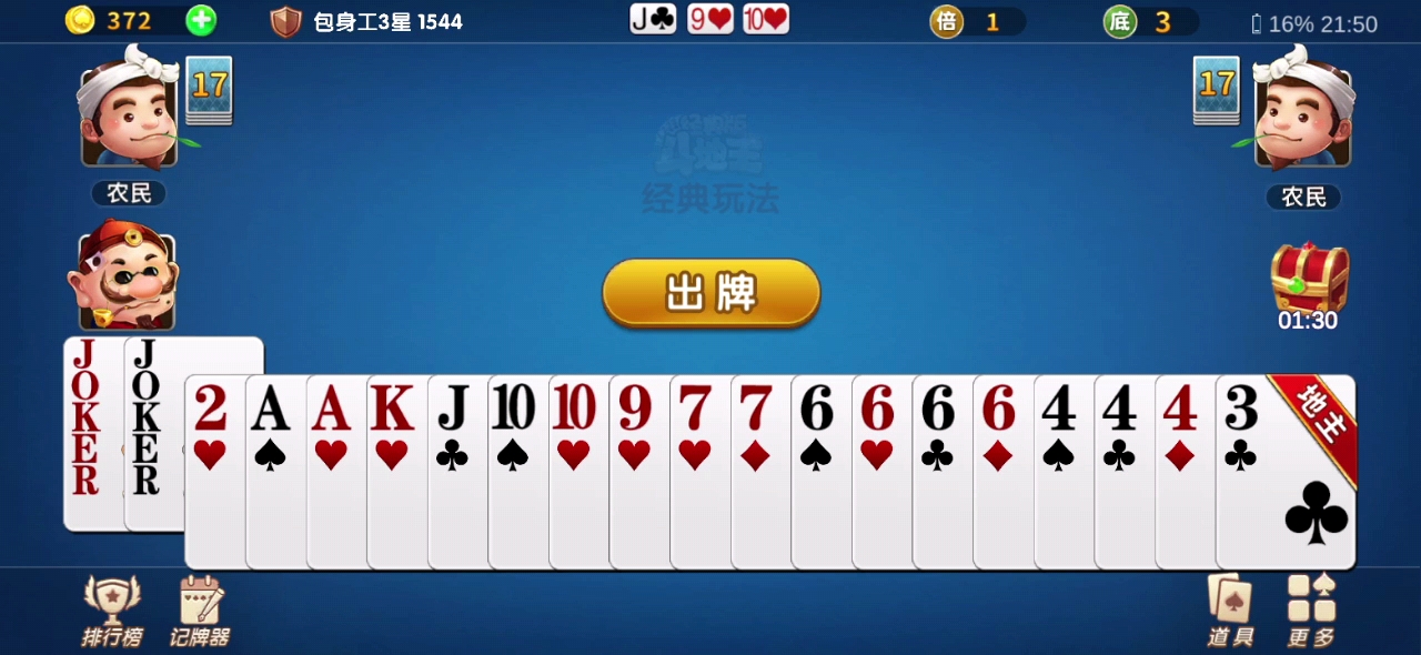 4lc1">火箭,游戏《 a target="_blank" href="/item/斗地主/177997"