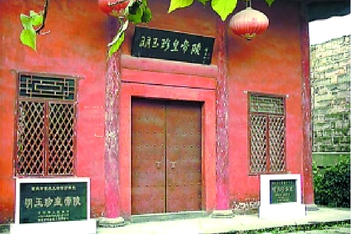 大夏国皇帝明玉珍墓陈列馆