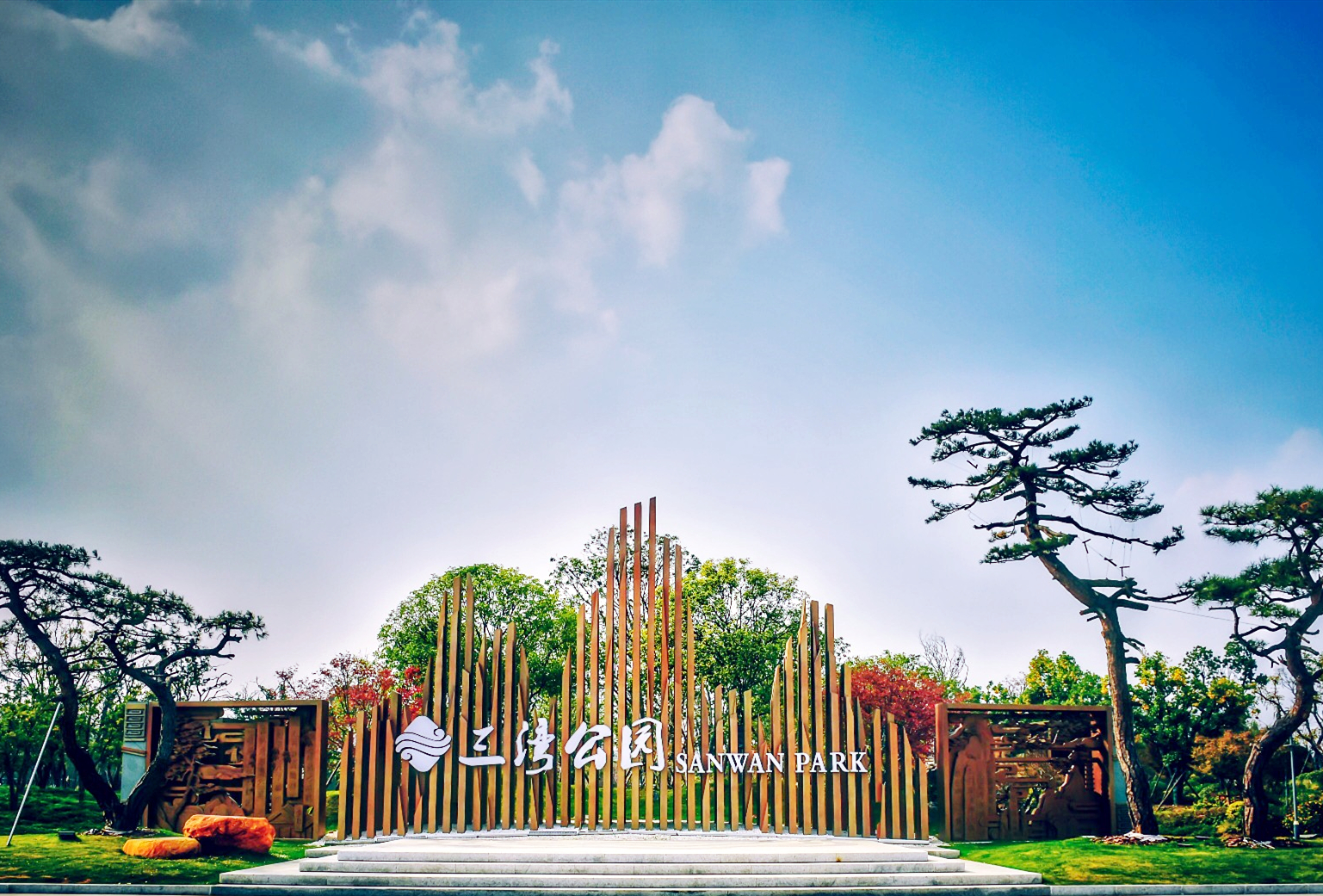 qnr">三湾公园位于江苏省 a target="_blank" href="/item/扬州/6255"