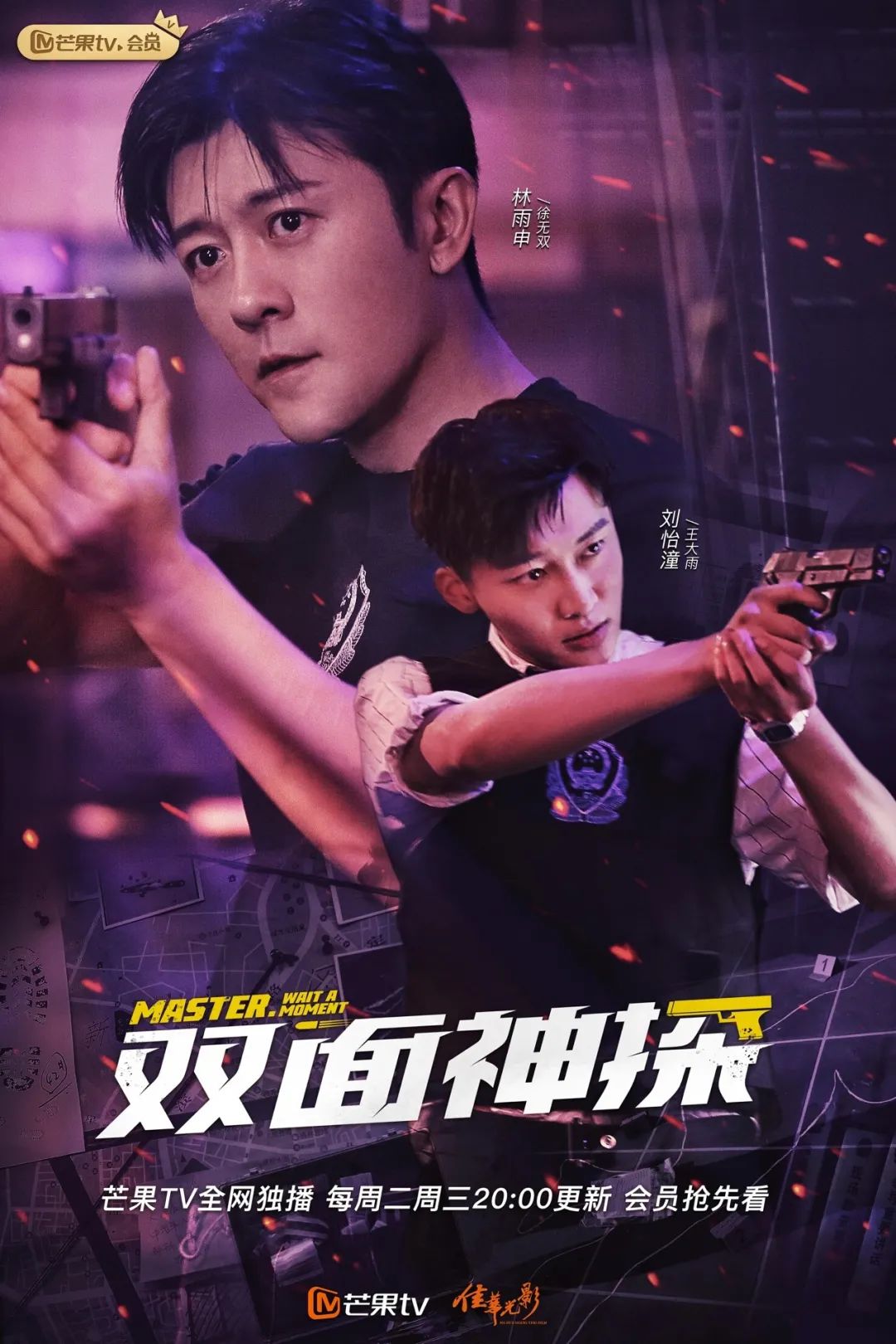 专访|《双面神探》主创：悬疑+喜剧复合创新，精准辐射年轻受众_百科TA说