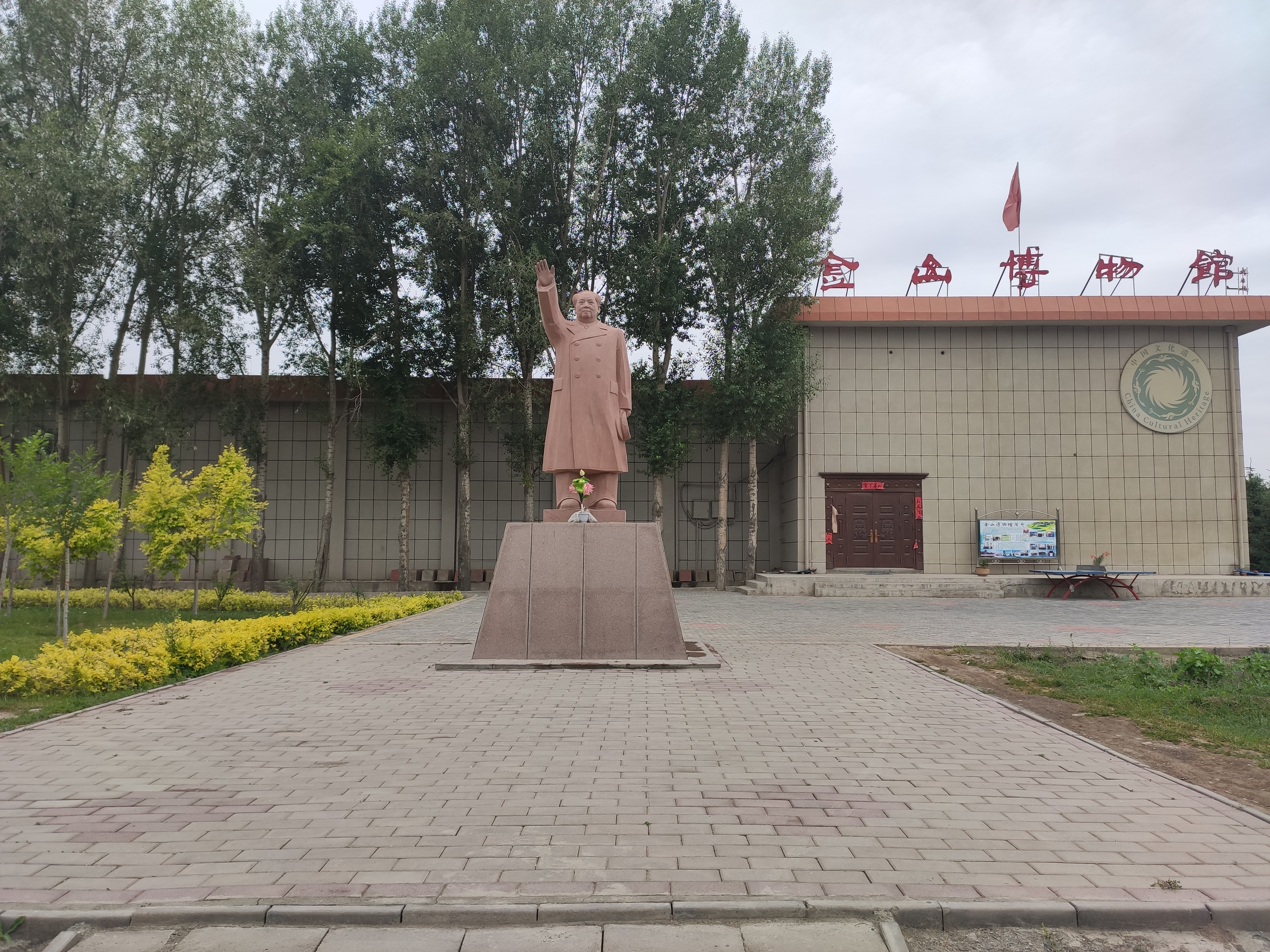 民乐县金山博物馆