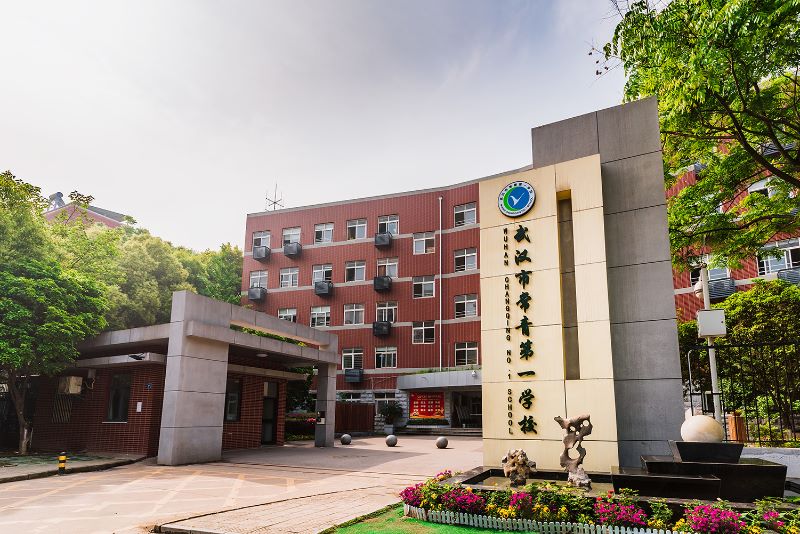  p data-id="gnbpf10zmq">武汉市常青第一学校位于武汉市最大的居民