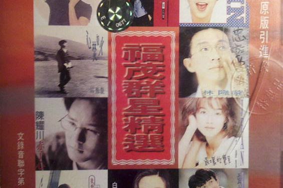 赤子心》 是1995年 a target="_blank" href="/item/陈耀川/5866663"