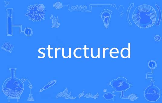 structured_百度百科