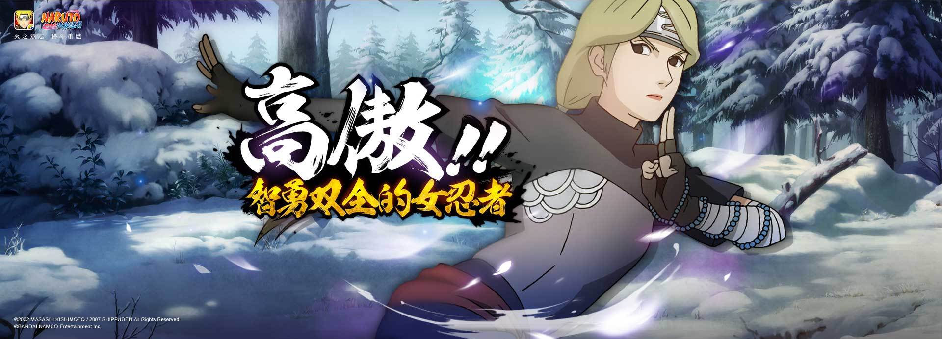 二位由木人【二尾人柱力】