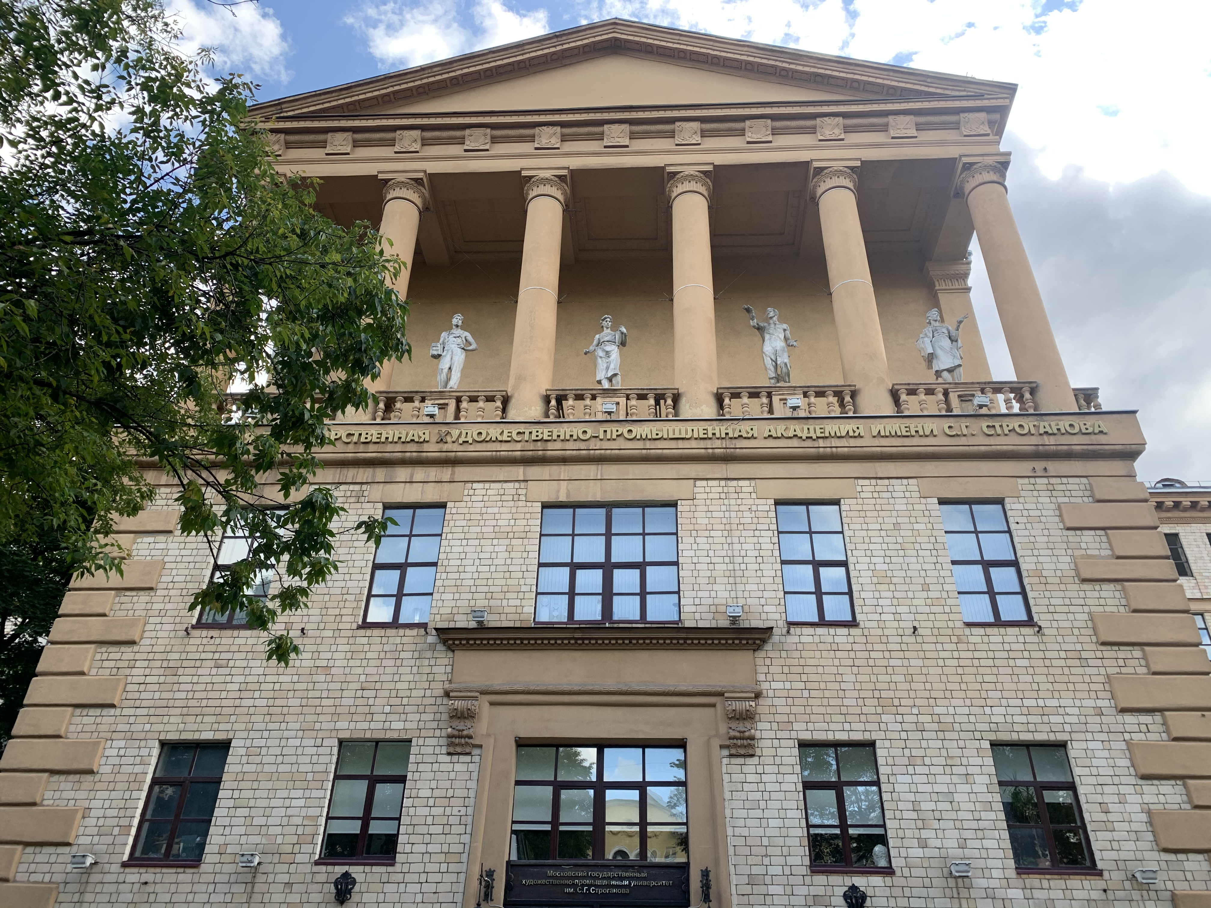 莫斯科国立工业艺术大学