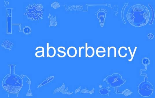 absorbency_百度百科